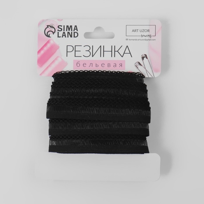 Резинка ажурная бельевая, 13 мм, 10 ± 1 м, цвет чёрный Резинка ажурная бельевая, 13 мм, 10 ± 1 м, цвет чёрный