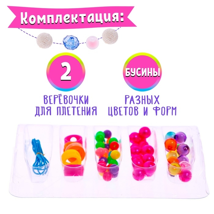 Набор бисероплетения «Клуб», МИКС Набор бисероплетения «Клуб», МИКС