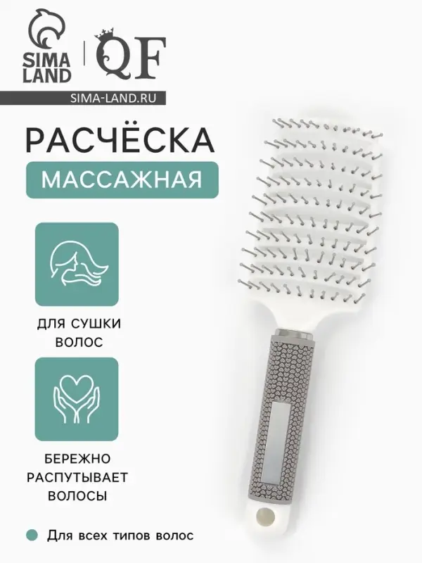 Расчёска массажная, с магнитом, прорезиненная ручка, 7.5&times;25.5 (&plusmn;1) см, серая