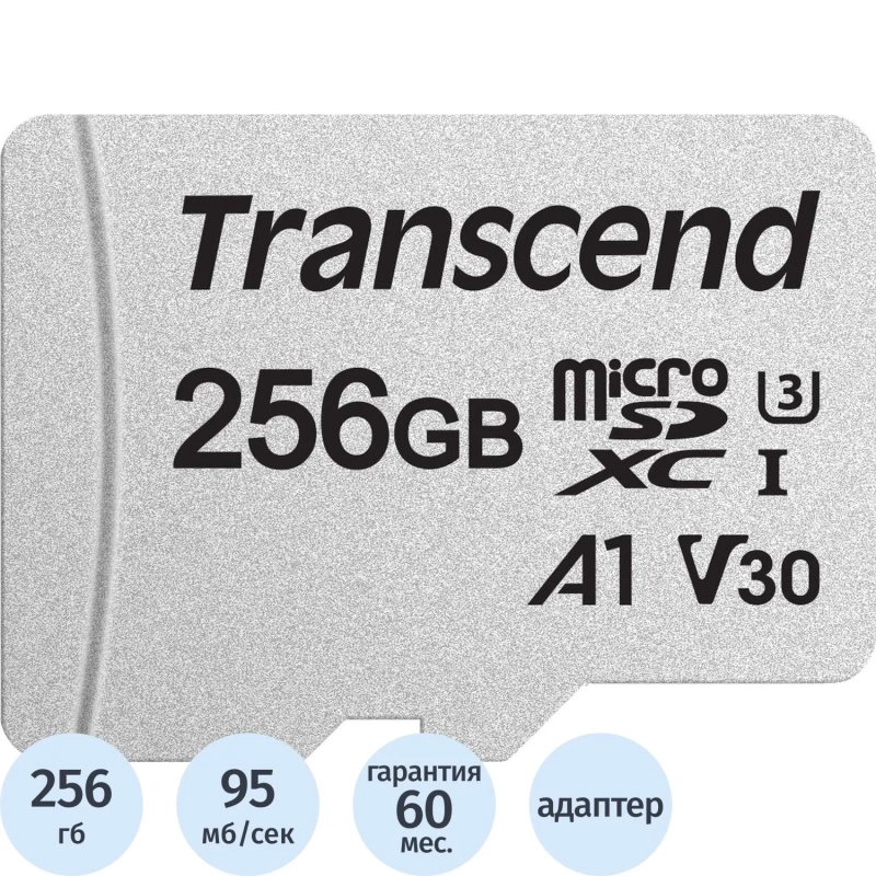 Карта памяти Transcend 300S microSDXC 256Gb UHS-I Cl10 +ад, TS256GUSD300S-A