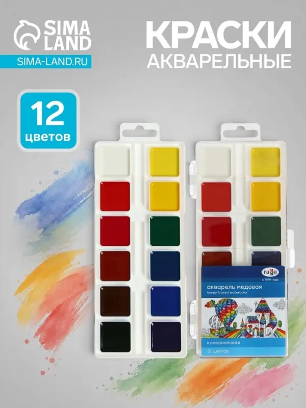 Акварель медовая &laquo;Гамма. Классическая&raquo;, 12 цветов, без кисти, пластик