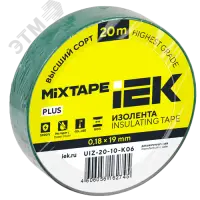 Изолента 0,18х19мм зеленая 20м IEK MIXTAPE PLUS