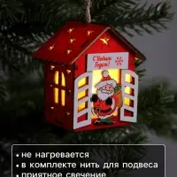 Ёлочная игрушка &laquo;Дед Мороз с подарками&raquo;, 8&times;7&times;6 см, 1 LED, от батареек, свечение тёплое белое