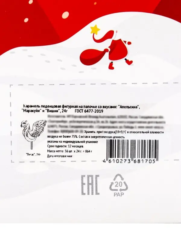 Леденец на палочке: апельсин, маракуйя, вишня, 24 г Леденец на палочке: апельсин, маракуйя, вишня, 24 г