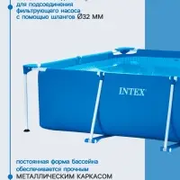 Бассейн каркасный INTEX Frame Set 28270NP, 220&times;150&times;60 см, от 6 лет, прямоугольный