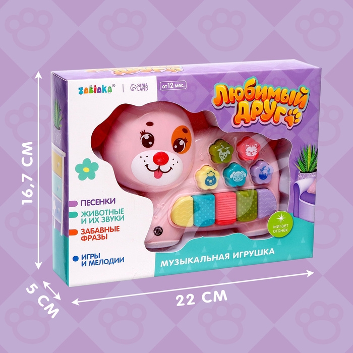 Музыкальная игрушка «Любимый друг: Собачка», звук, свет, розовый Музыкальная игрушка «Любимый друг: Собачка», звук, свет, розовый