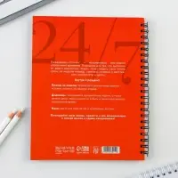 Планер с разделителями &laquo;Красный&raquo;, мягкая обложка, формат А5, 50 листов