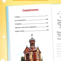 Книга в твёрдом переплёте &laquo;Подарок крестнику&raquo;, 64 страницы