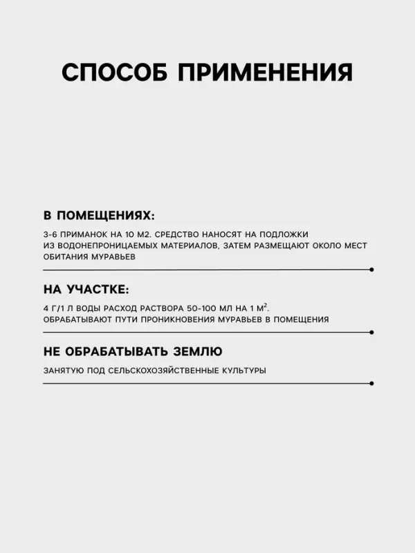 Средство для уничтожения муравьёв &laquo;Мурагон&raquo;, &laquo;Октябрина Апрелевна&raquo;, 4 г