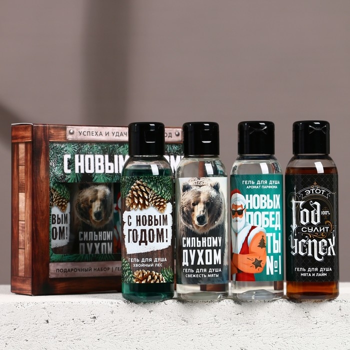 Подарочный набор косметики «Самому надёжному мужчине», гель для душа, 4 х 100 мл, Новый Год Подарочный набор косметики «Самому надёжному мужчине», гель для душа, 4 х 100 мл, Новый Год