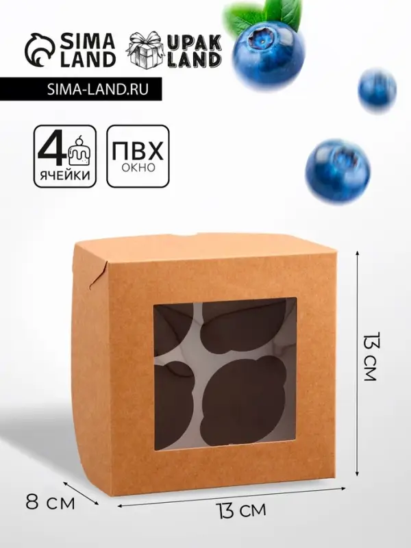 Коробка для 4 мини - капкейка крафт с окном, 13×13×8 см Коробка для 4 мини - капкейка крафт с окном, 13×13×8 см