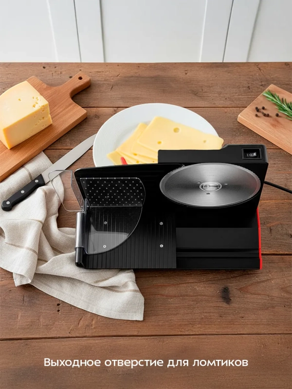 Ломтерезка слайсер для нарезки электрический КТ-9952 Ломтерезка слайсер для нарезки электрический КТ-9952