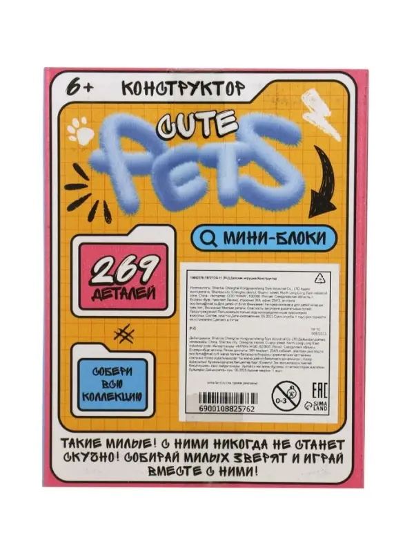 UNICON Конструктор UNICON Конструктор ""Cute pets", песик на серфе