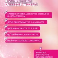 Детские накладные ногти &laquo;Цветочная мечта&raquo;, 12 шт.