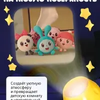 Игровой набор с проектором Малышарики, 3 книжки