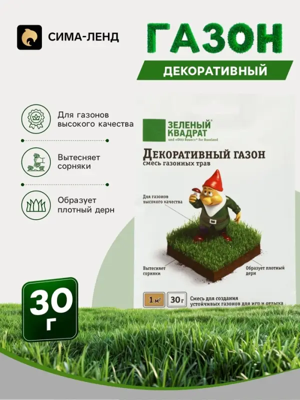 Газон декоративный &laquo;Зеленый квадрат&raquo;, 30 г