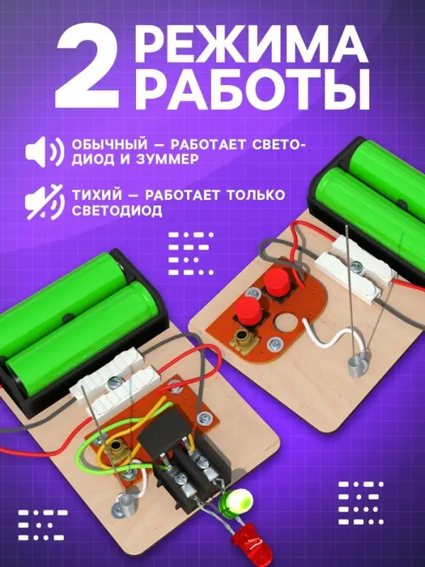 Электронный конструктор &laquo;Телеграф Морзе&raquo;