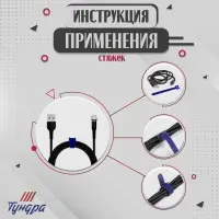 Стяжки-липучки для проводов 150×10×1.5 мм ТУНДРА, синяя, 10 шт.