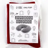 Подушка надувная для шеи, для путешествий, 38&times;24 см, бордовая