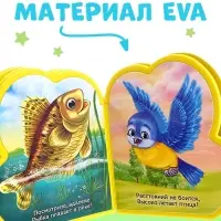 Мягкая книга EVA &laquo;Кто что умеет&raquo;, 12 стр.