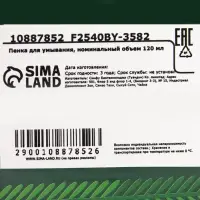 Новогодняя Пенка для умывания Sadoer, Авокадо, 120 мл Новогодняя Пенка для умывания Sadoer, Авокадо, 120 мл