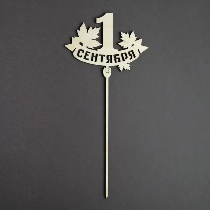 Топпер ассорти Топпер ассорти "1 сентября", школа, МИКС