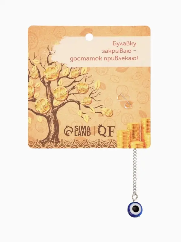 Булавка-оберег &laquo;Денежная удача&raquo;, 2.2 см