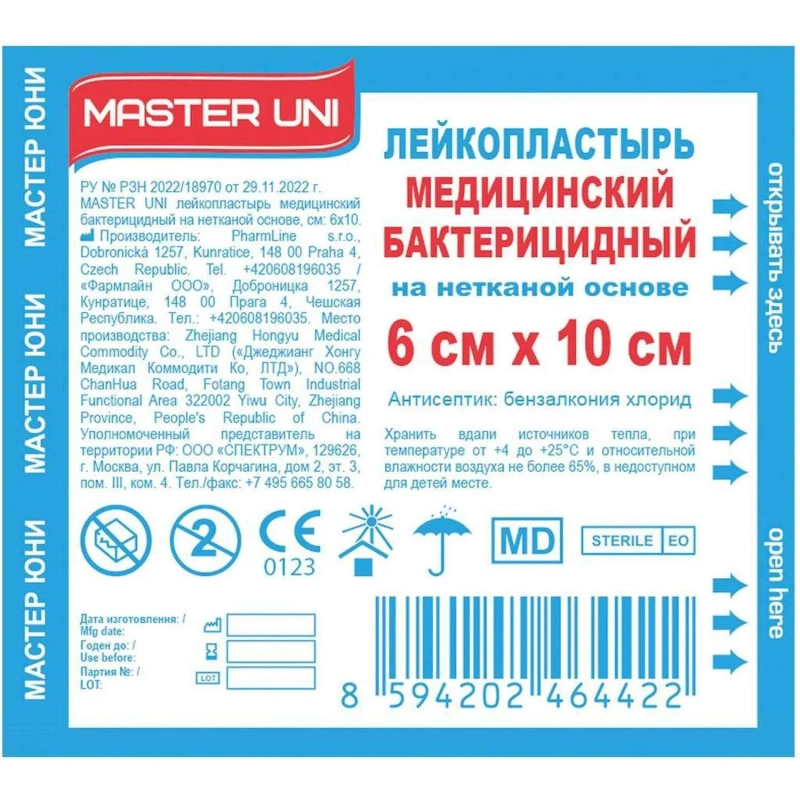 Лейкопластырь бакт. 6х10см неткан Master Uni 50шт/уп