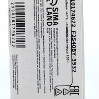 Зубная паста очищающая с протеинами, 100 г