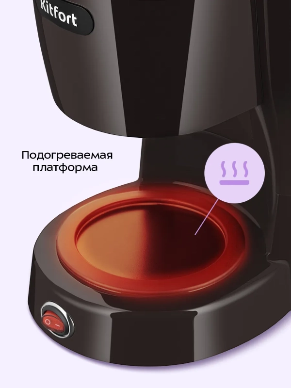 Кофеварка капельная электрическая КТ-7591 - 550 Вт Кофеварка капельная электрическая КТ-7591 - 550 Вт