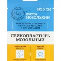 Лейкопластырь &laquo;Доктор Мозолькин&raquo; мозольный, 6&times;10 см