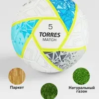 Футбольный мяч TORRES Match, F323975, ручная сшивка, 32 панели, размер 5, PU