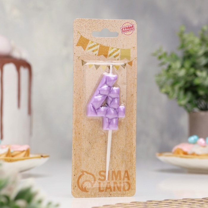 Свеча для торта Свеча для торта "Лёд", цифра "4, сиреневая