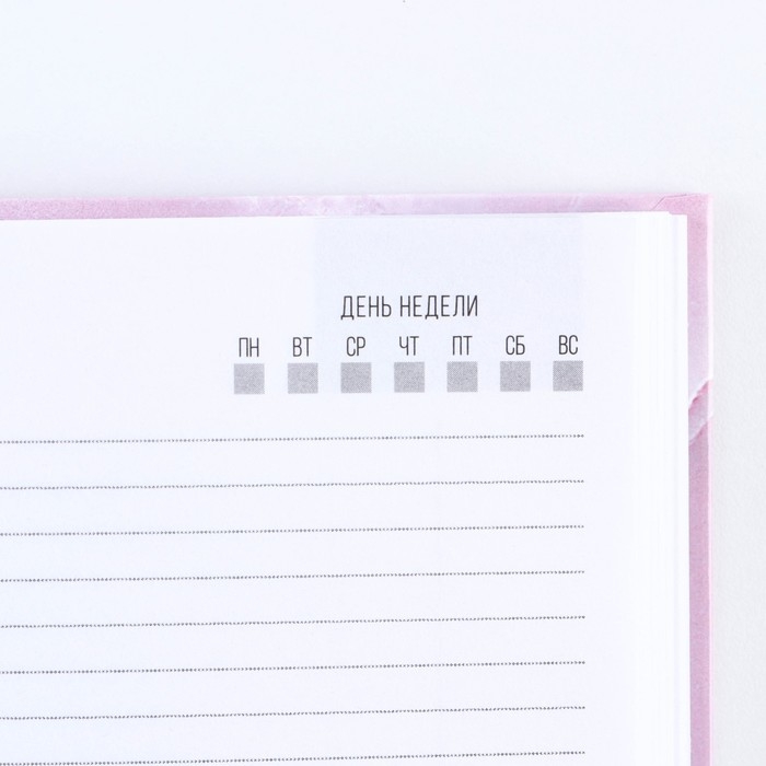 Ежедневник «Расцветай от счастья», А5, 160 листов Ежедневник «Расцветай от счастья», А5, 160 листов