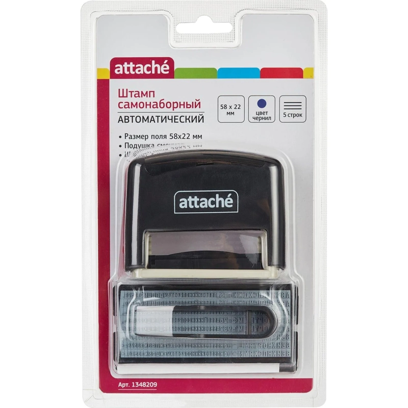 Штамп самонаборный Attache 1-5 стр. 58х22 8053