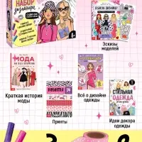 Подарочный набор &laquo;Большой набор дизайнера&raquo;, книги, эскизы, наклейки, маркеры