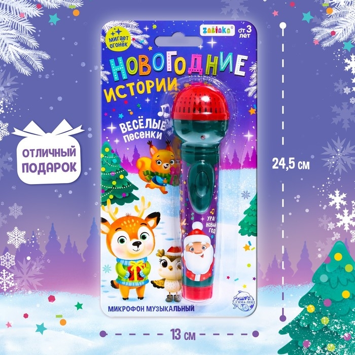 Микрофон музыкальный «Новогодние истории», звук, свет Микрофон музыкальный «Новогодние истории», звук, свет