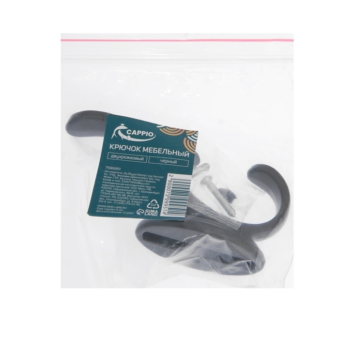 Крючок мебельный CAPPIO FLOW, двухрожковый, черный Крючок мебельный CAPPIO FLOW, двухрожковый, черный