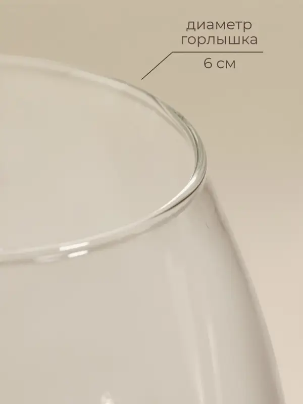 Бокал для вина SL-Home &laquo;Ёлочный&raquo;, 370 мл, 8.5&times;21 см, стекло, прозрачный, белый