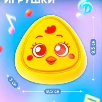 Музыкальная игрушка с ростомером ZABIAKA &laquo;Цыпа&raquo;, звуковые и световые эффекты, жёлтая