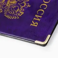 Обложка для паспорта, с гербом, 9.5&times;0.5&times;13.5 см, МИКС