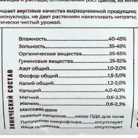 Удобрение БиоГумус Органик+, 10 л