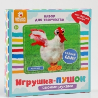 Набор для творчества: создание игрушки и раскраска "Веселая курочка"