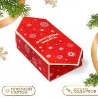 Коробка - конфета новогодняя подарочная складная &laquo;Новогодний подарок&raquo;, 18&times;28&times;10 см