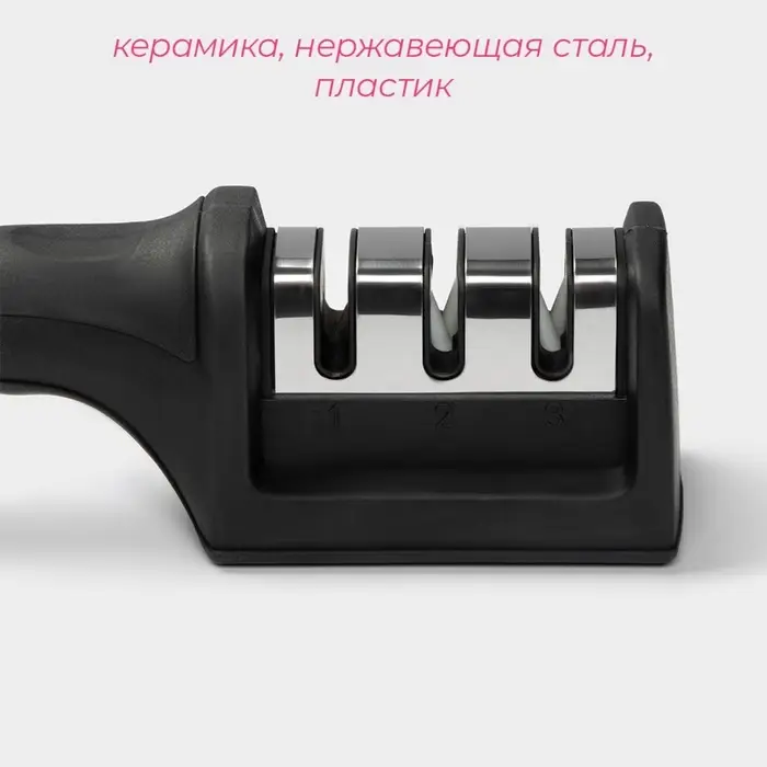 Точилка для ножей с полировкой Доляна &laquo;Ритм&raquo;, 21&times;5&times;6 см, чёрная