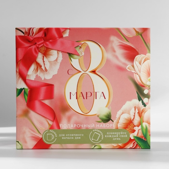 Подарочный набор: ежедневник А5, 80 листов и кружка «С 8 марта» Подарочный набор: ежедневник А5, 80 листов и кружка «С 8 марта»