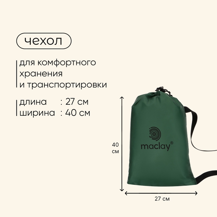 Надувной диван maclay, 210Т, 210 х 70 х 45 см, цвет оливковый Надувной диван maclay, 210Т, 210 х 70 х 45 см, цвет оливковый