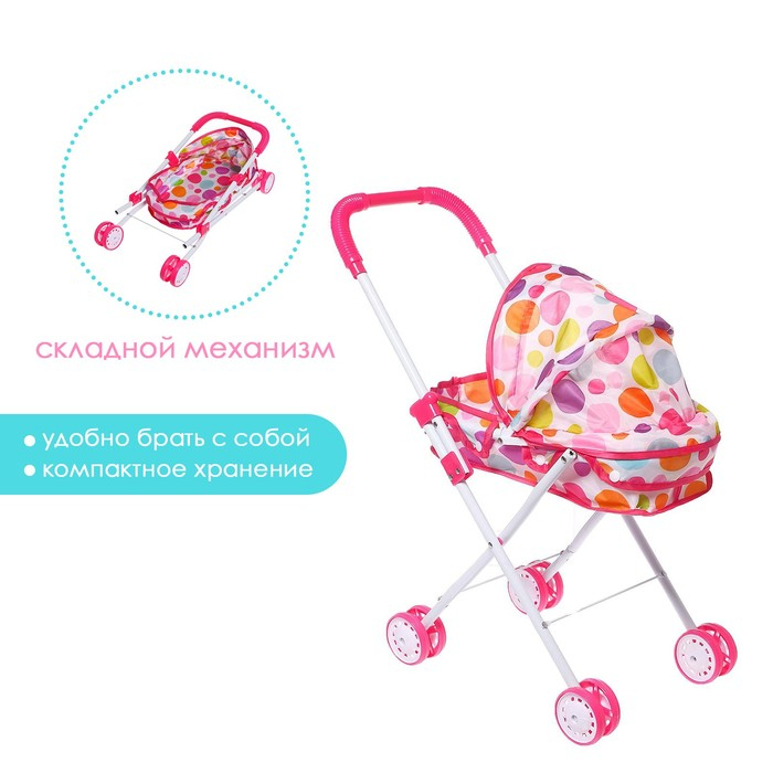 Коляска универсальная для кукол, металлический каркас Коляска универсальная для кукол, металлический каркас