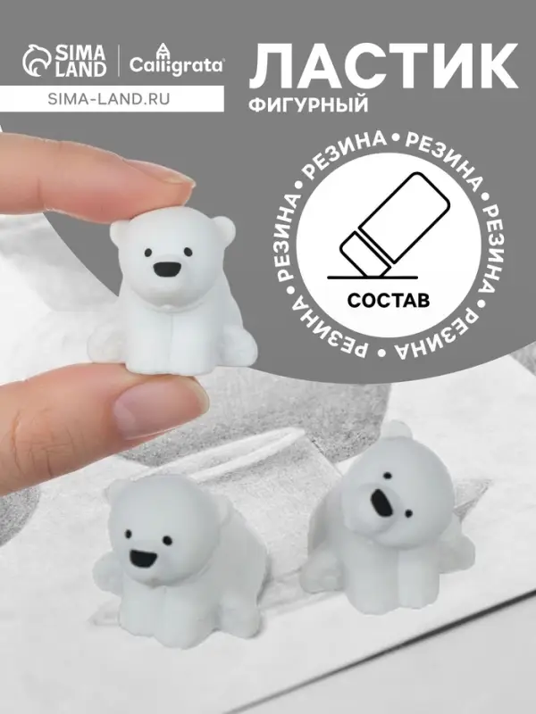 Ластик фигурный &laquo;Мишка&raquo;