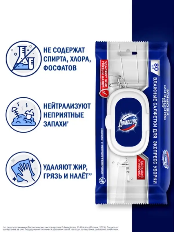 Влажные салфетки для уборки &laquo;Доместос&raquo;, 80 шт.